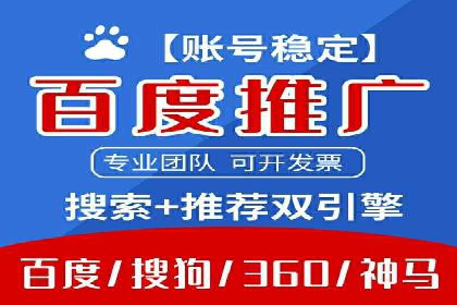 百度推广的关键词策略——成功案例解读